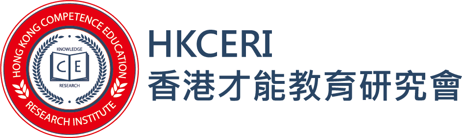 HKCERI 香港才能教育研究會