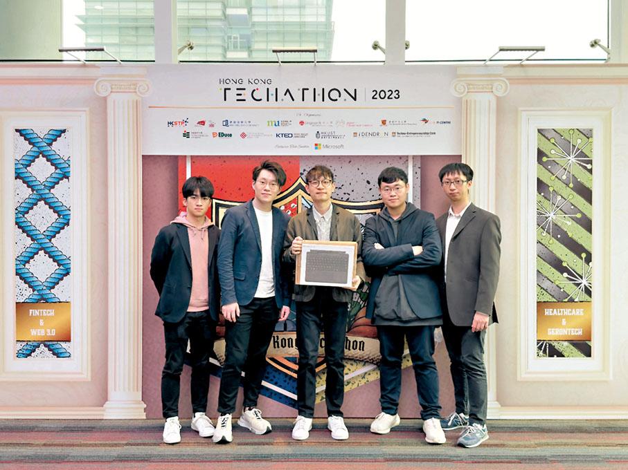 HK Techathon 2023 冠軍殊榮