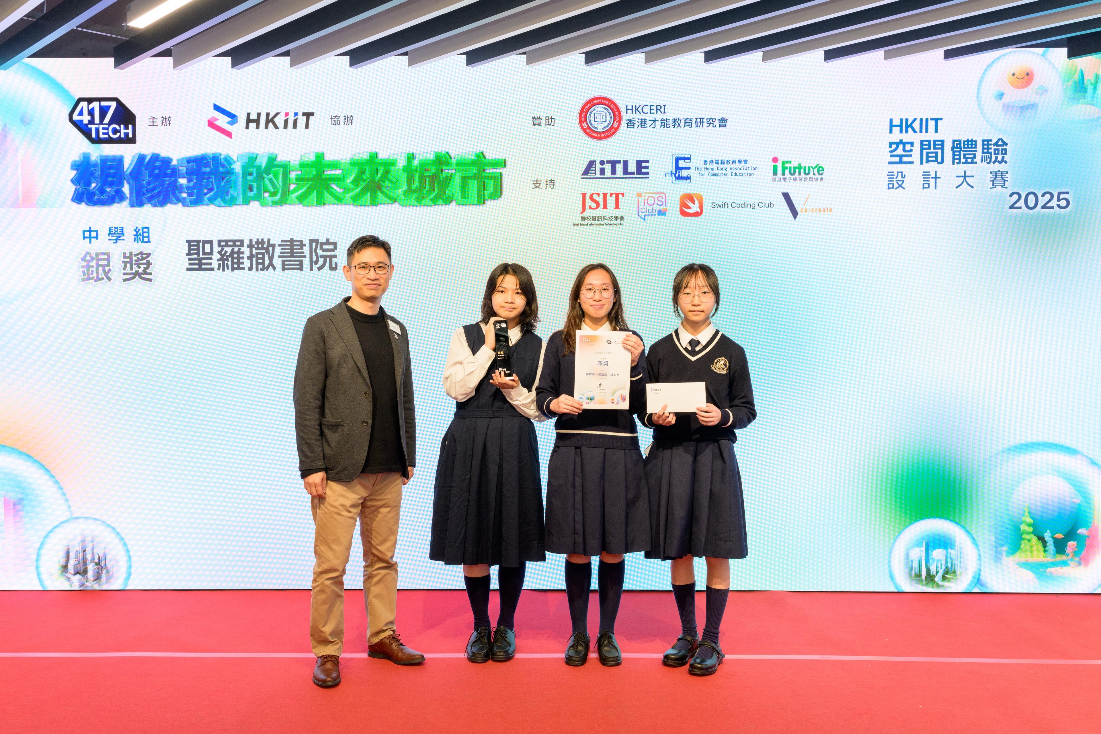 成功舉辦 2025 HKIIT 空間體驗設計大賽 - 照片 2