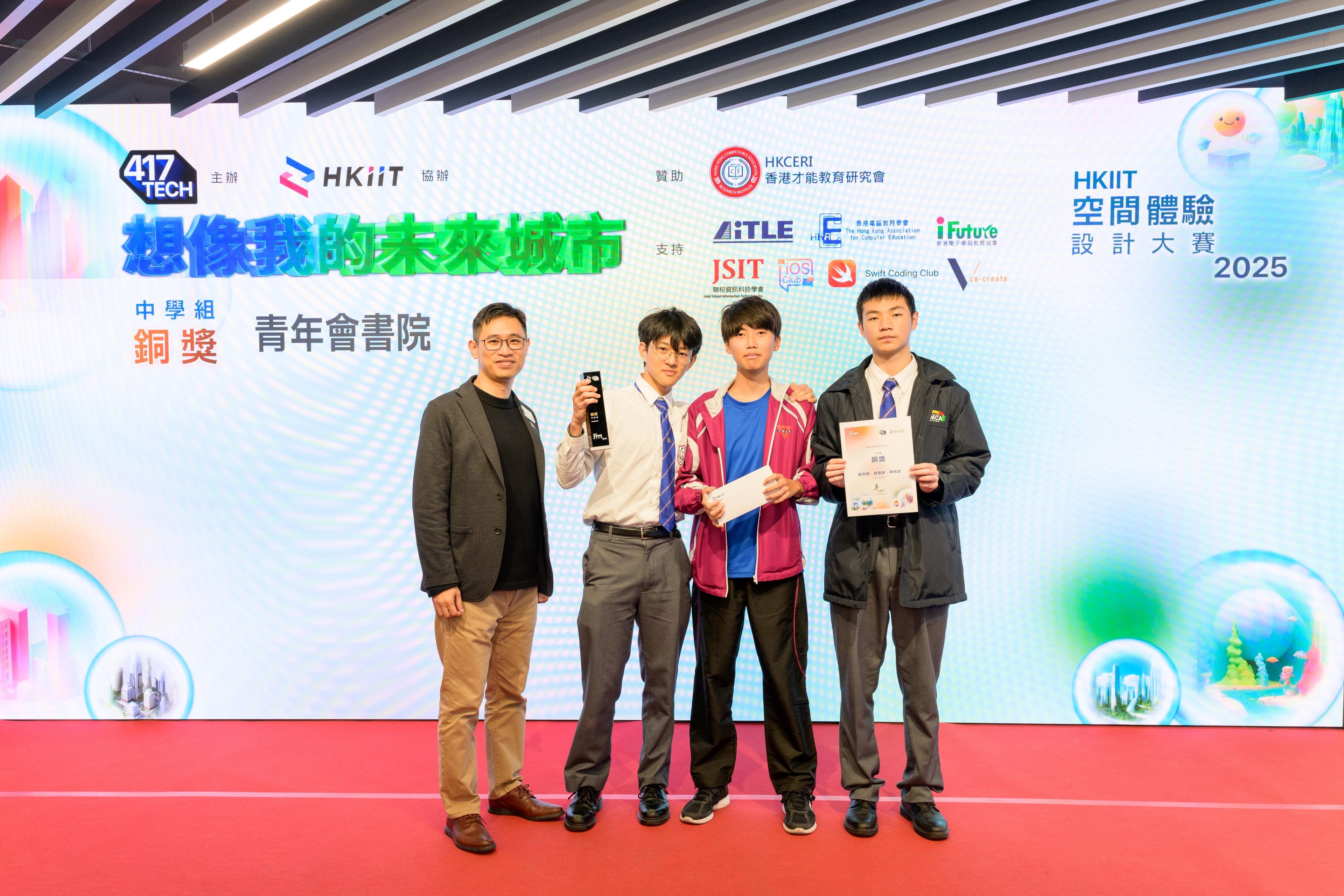 成功舉辦 2025 HKIIT 空間體驗設計大賽 - 照片 3