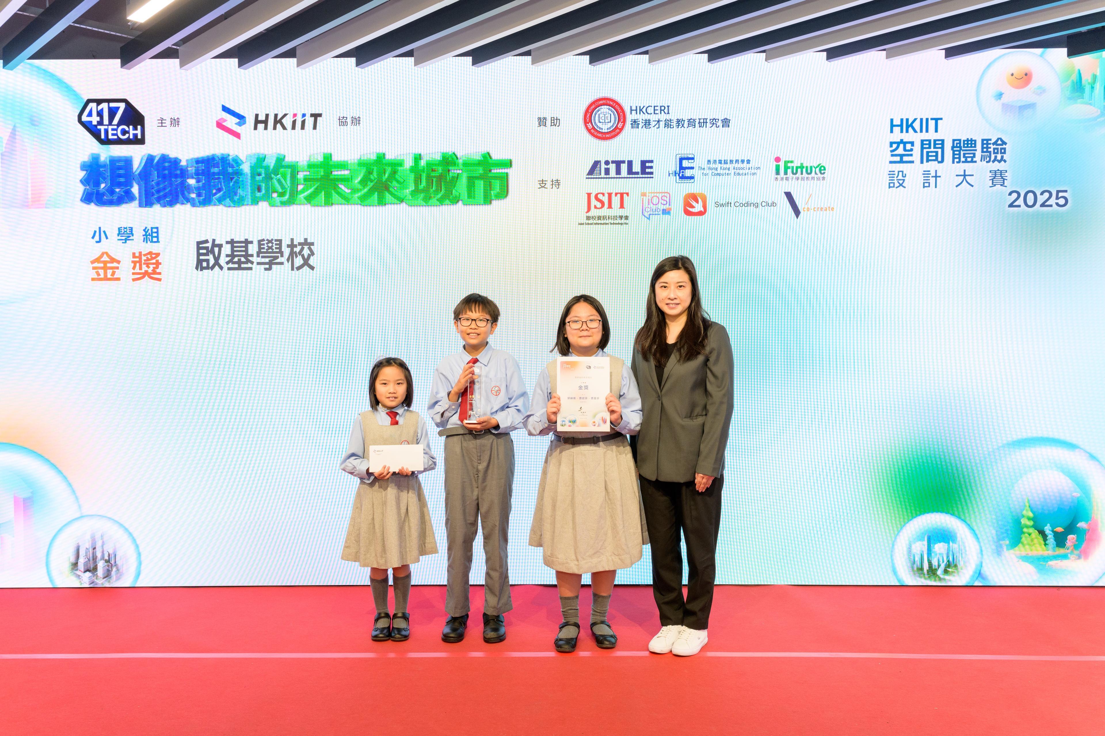 成功舉辦 2025 HKIIT 空間體驗設計大賽 - 照片 6