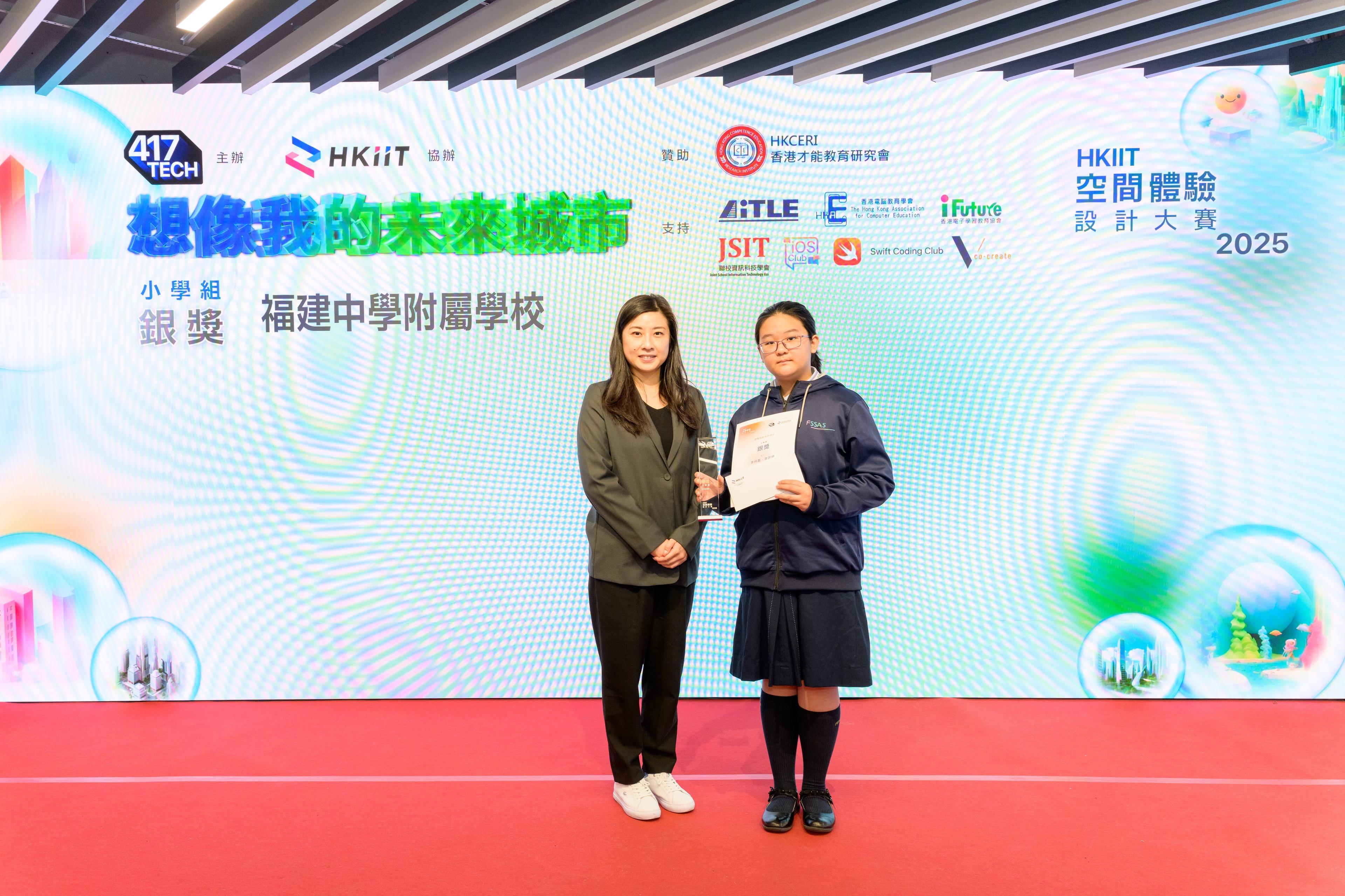 成功舉辦 2025 HKIIT 空間體驗設計大賽 - 照片 7