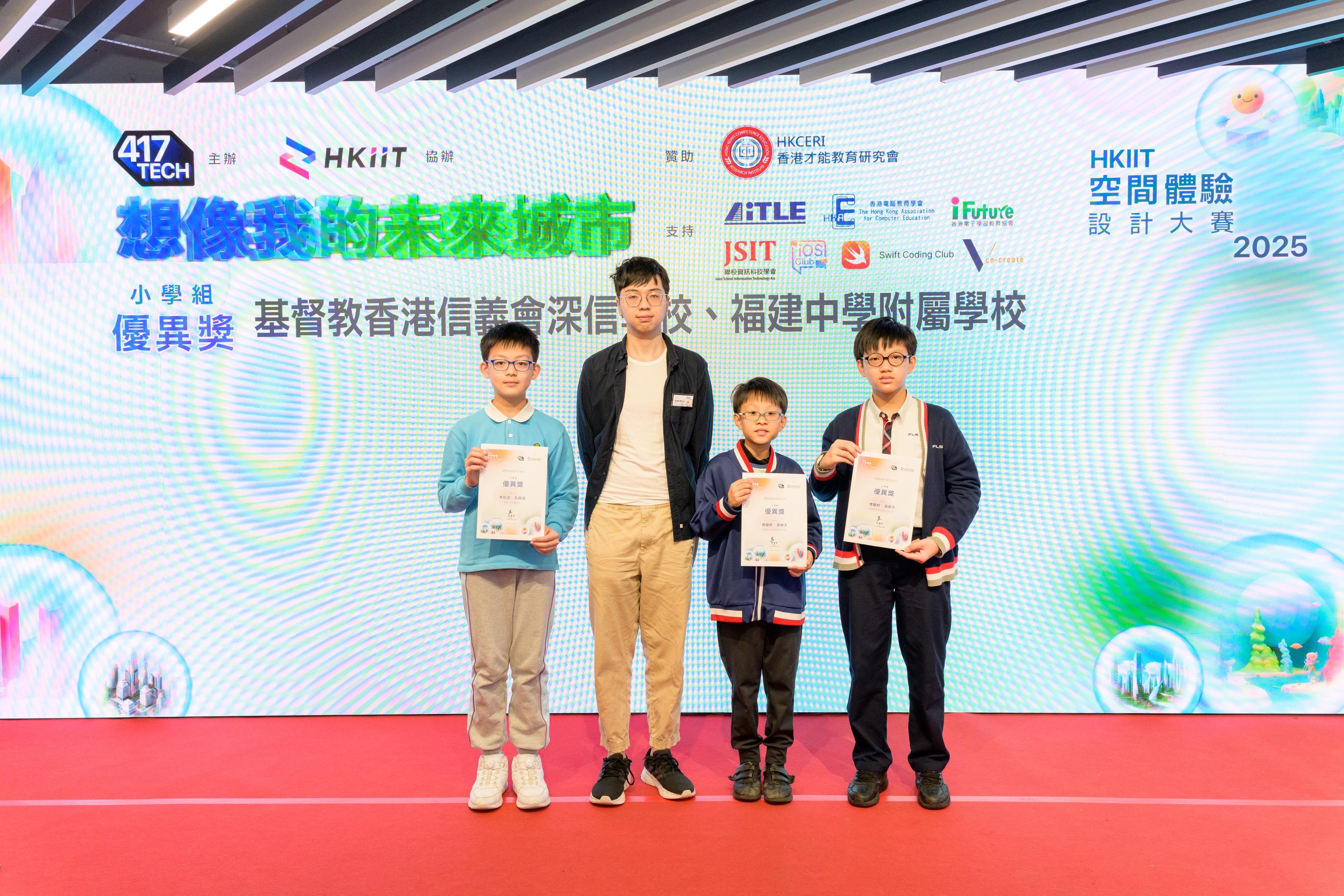 成功舉辦 2025 HKIIT 空間體驗設計大賽 - 照片 9