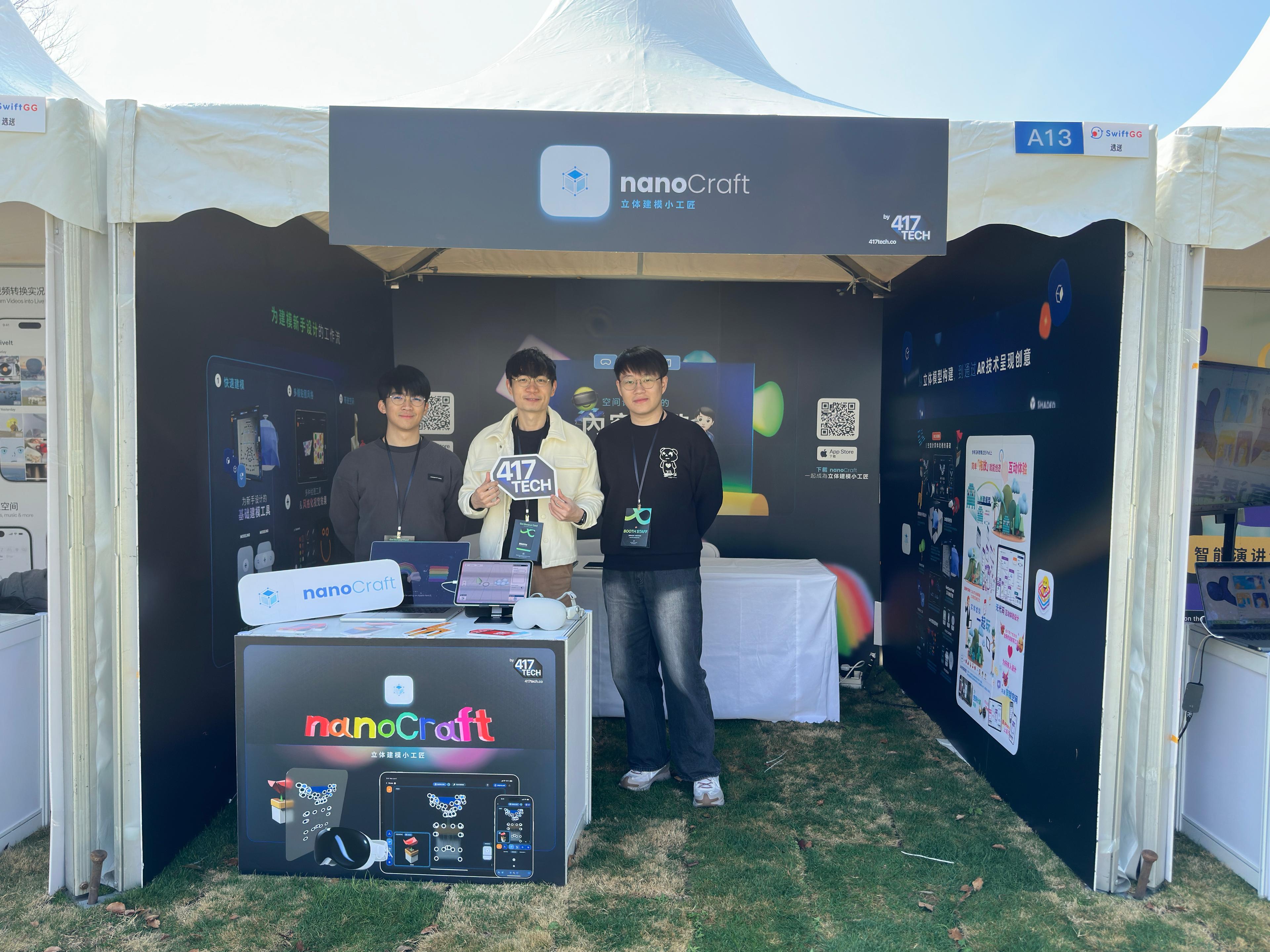 參展 SwiftGG Let's Vision 2025