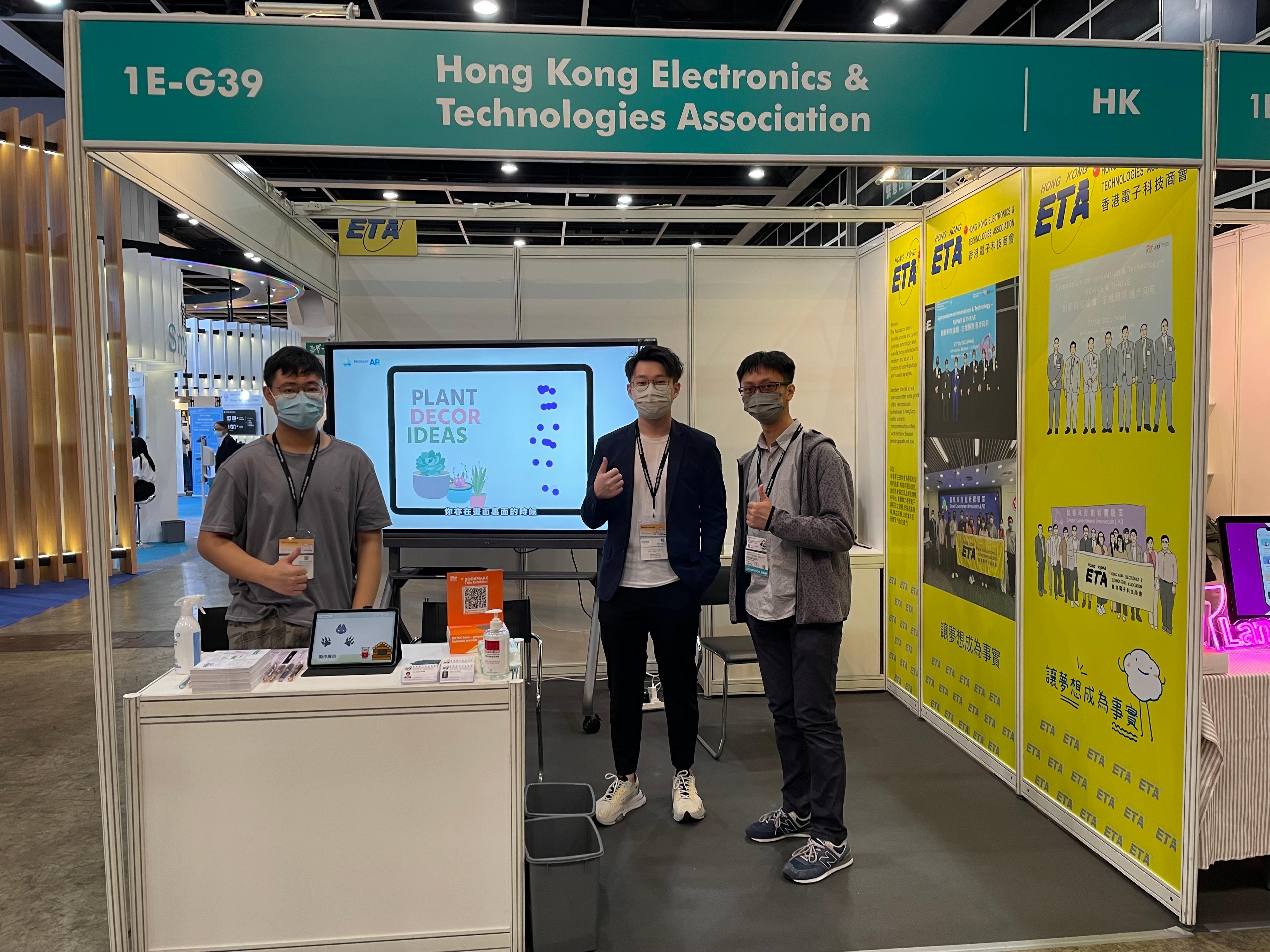 PresentAR 登上香港會議展覽中心